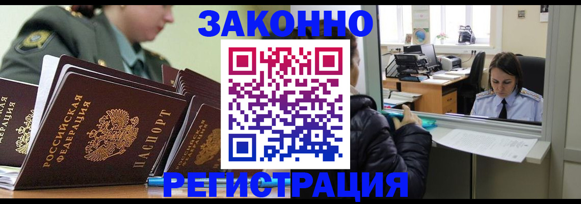 прописка для школы в Северске