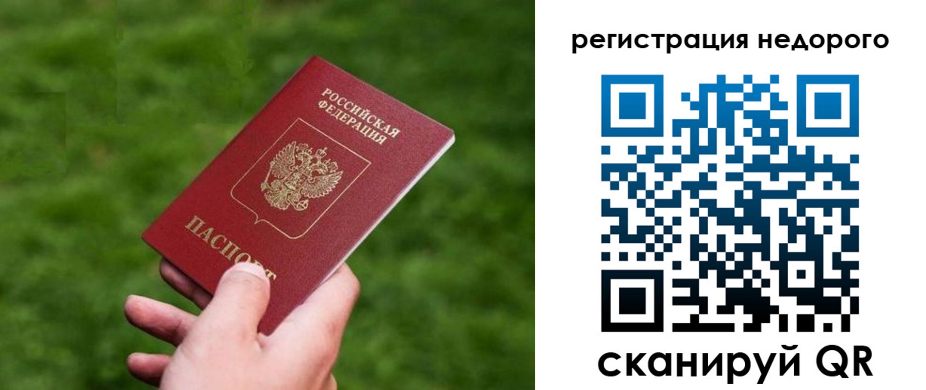 временная регистрация в квартире в Северске