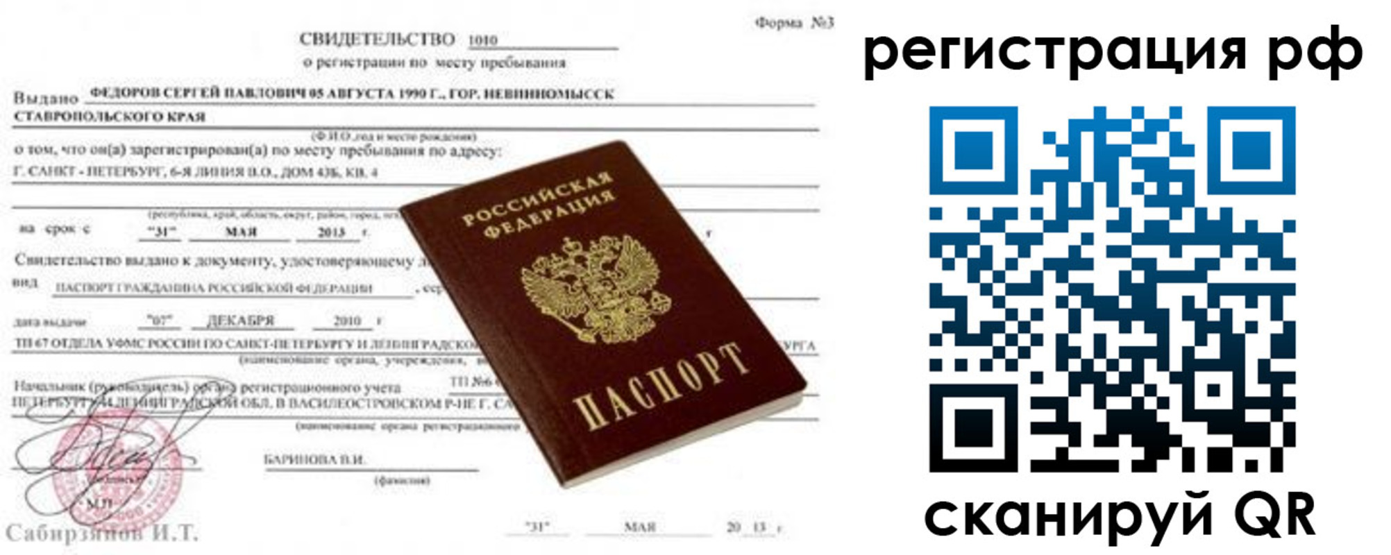регистрация для школы в Северске