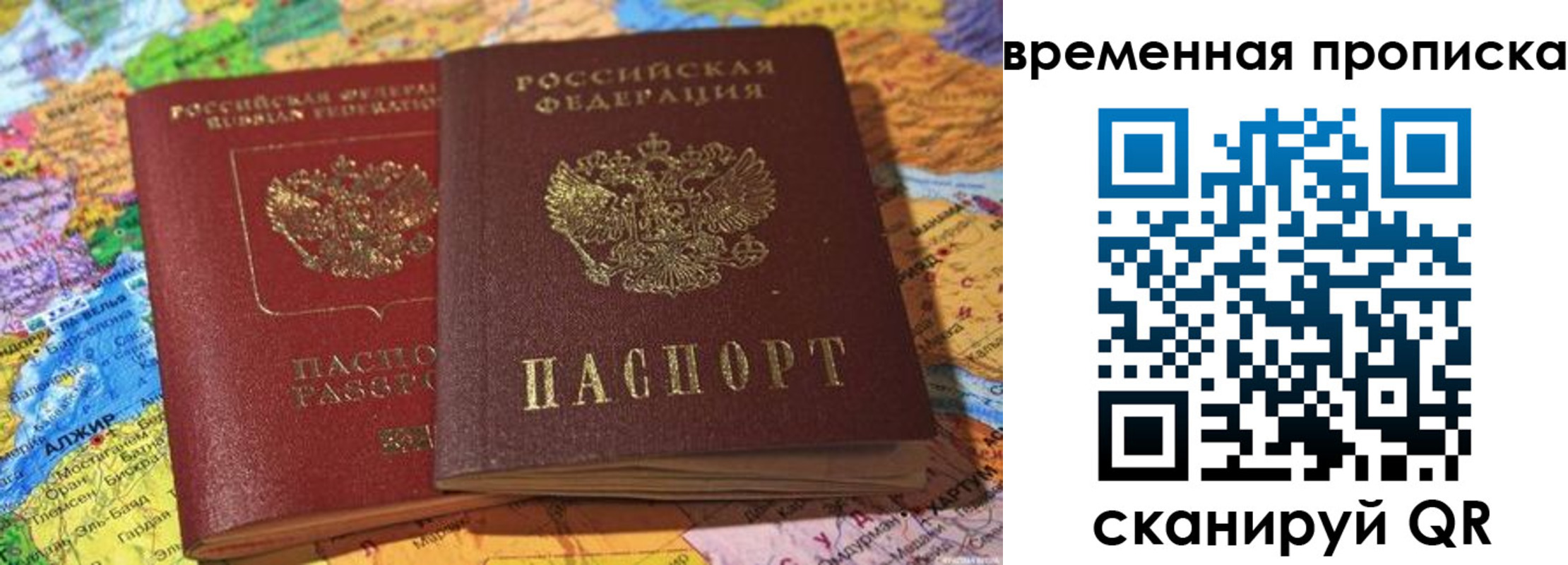 прописка штамп в Северске
