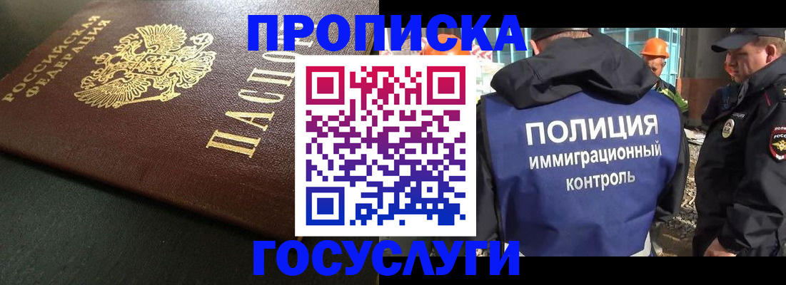 пропишу в квартире в Северске