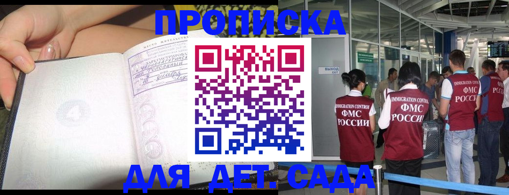 временная регистрация недорого в Северске