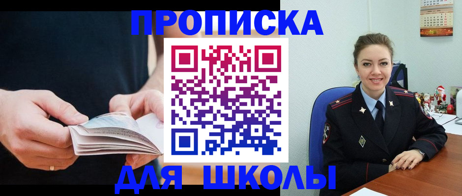 прописка иностранных граждан в Северске