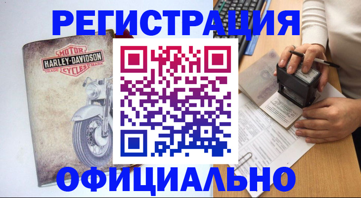 миграционный учет в Северске