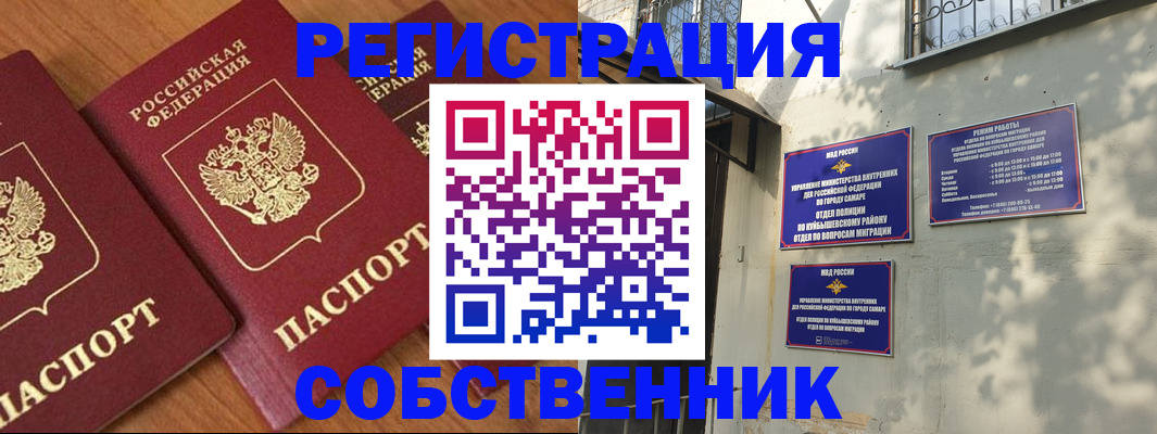прописка ребенка в Северске